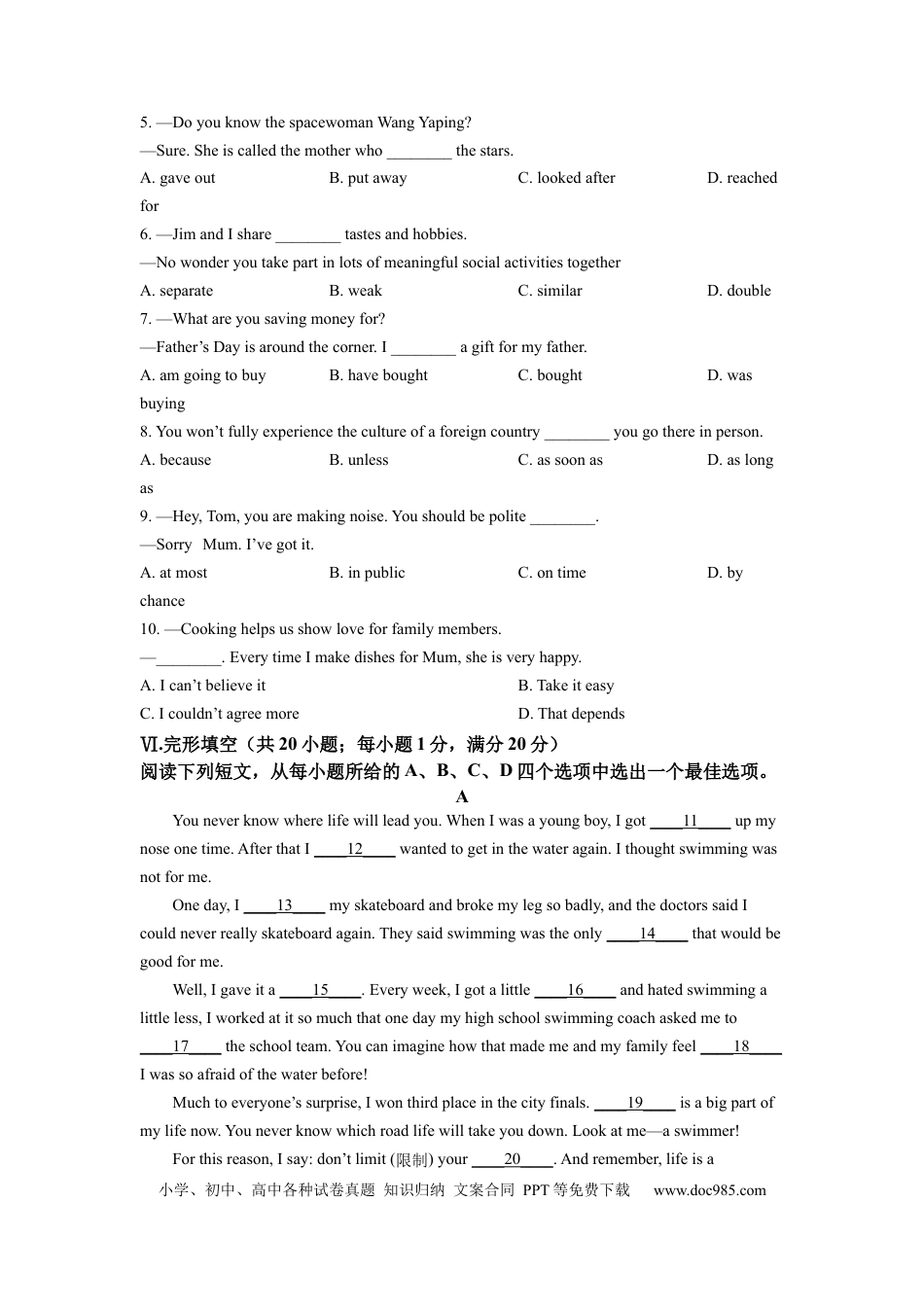 2022年安徽省中考英语真题（空白卷）.docx