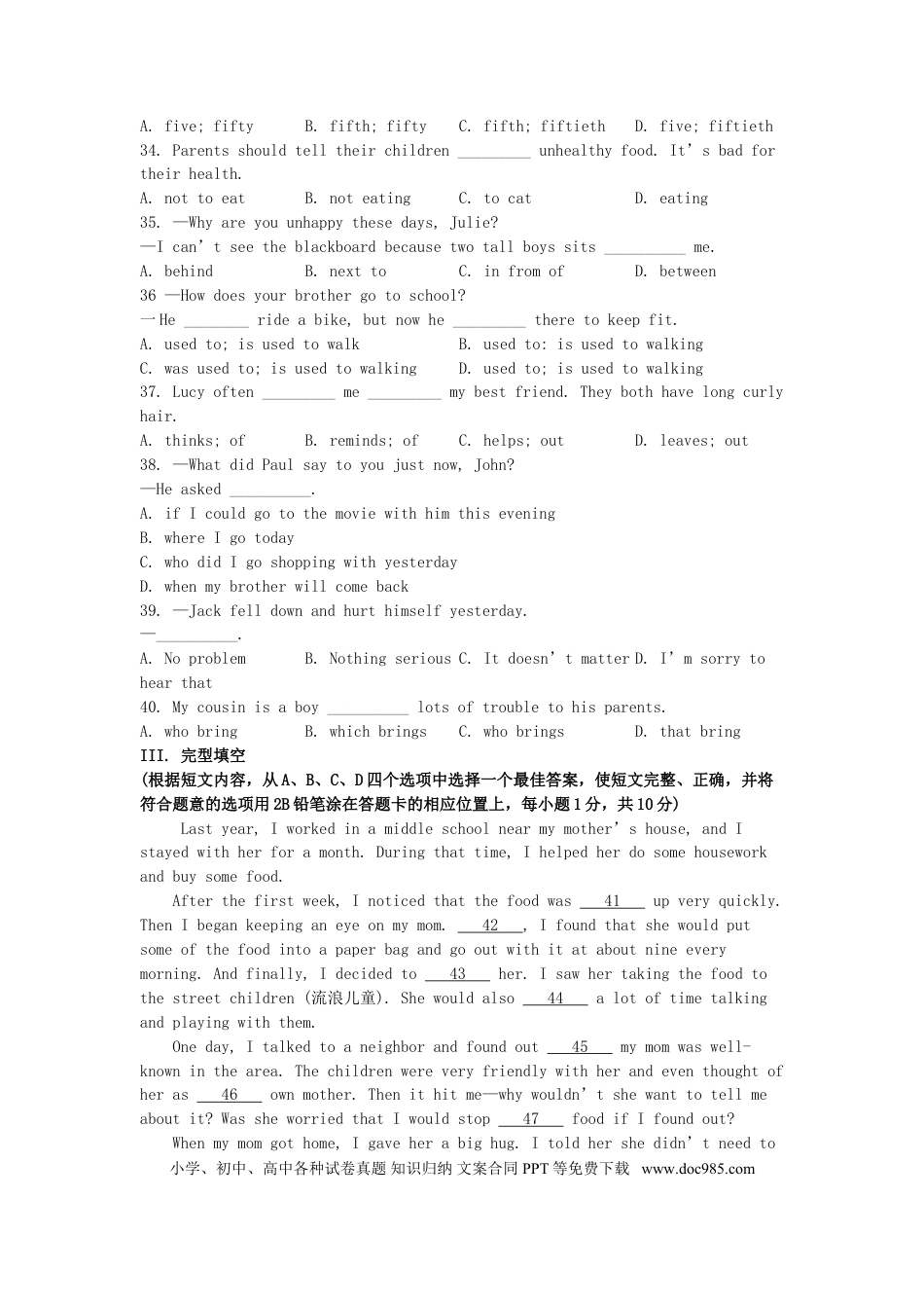 2017年辽宁省丹东市中考英语真题及答案.doc
