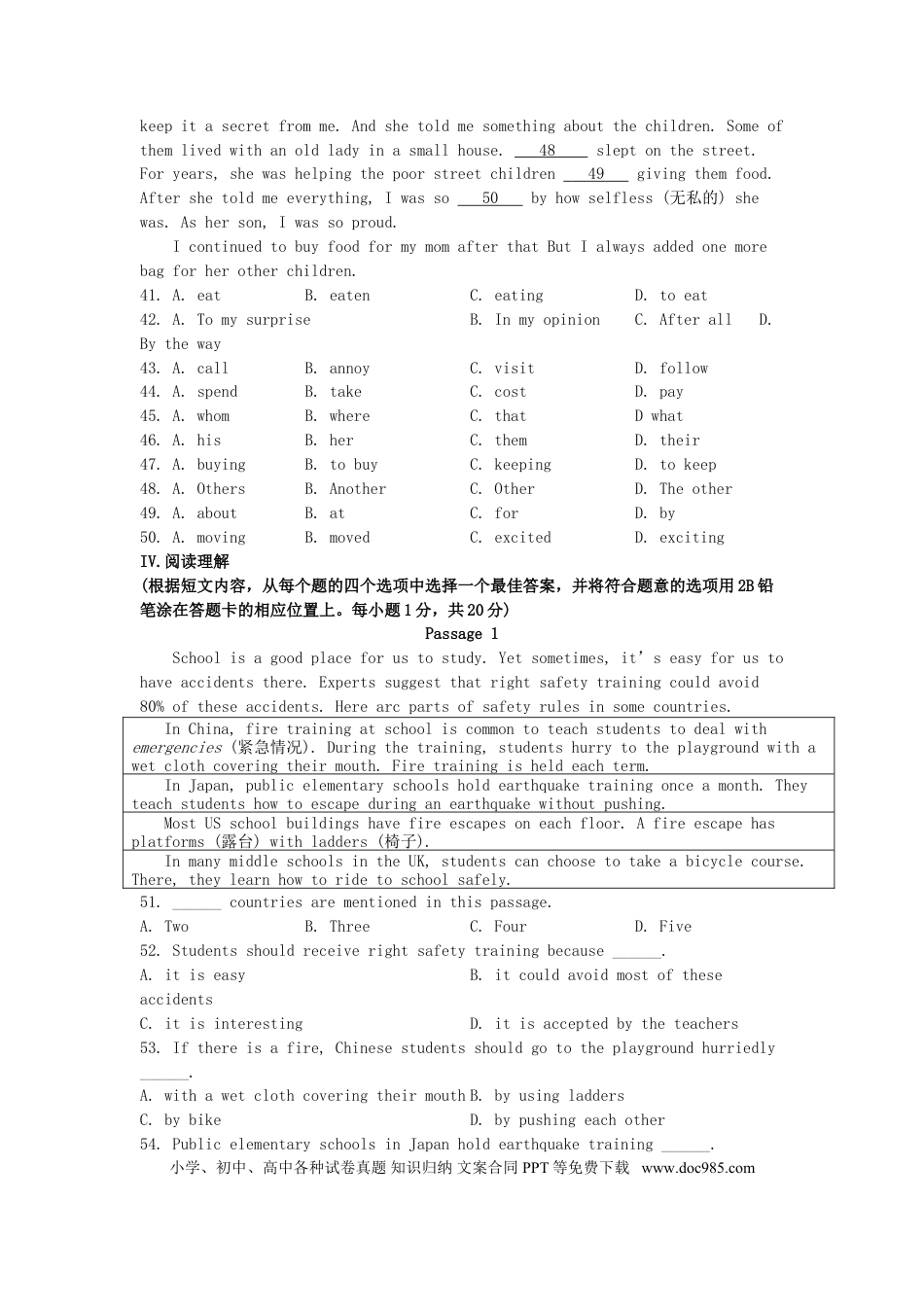 2017年辽宁省丹东市中考英语真题及答案.doc