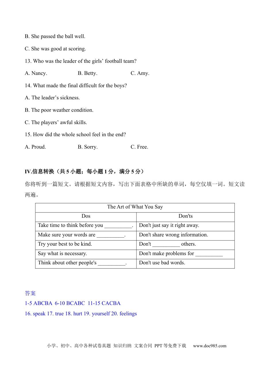 2022年安徽省中考英语听力真题.docx