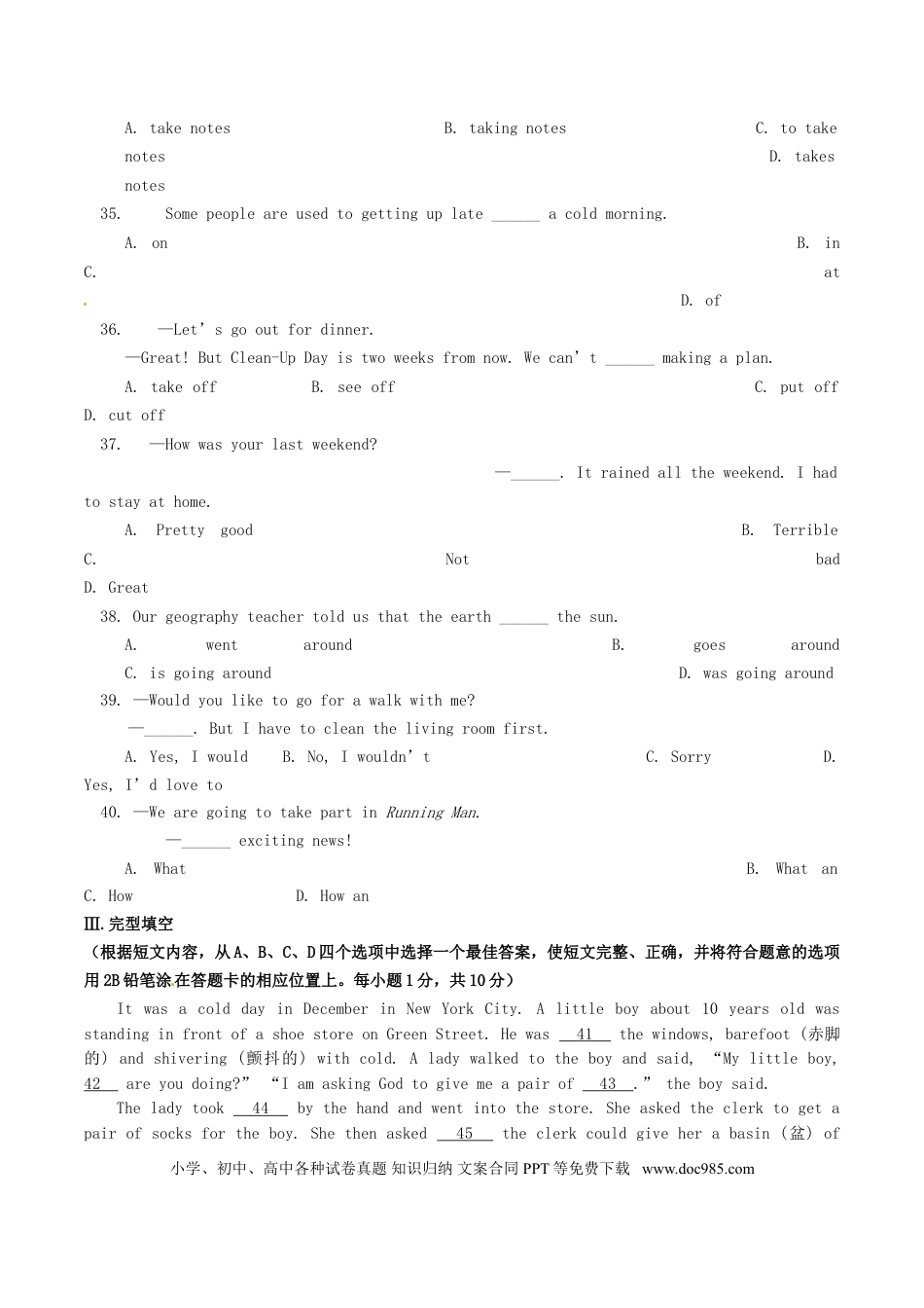 2016年辽宁省丹东市中考英语试题含答案.doc