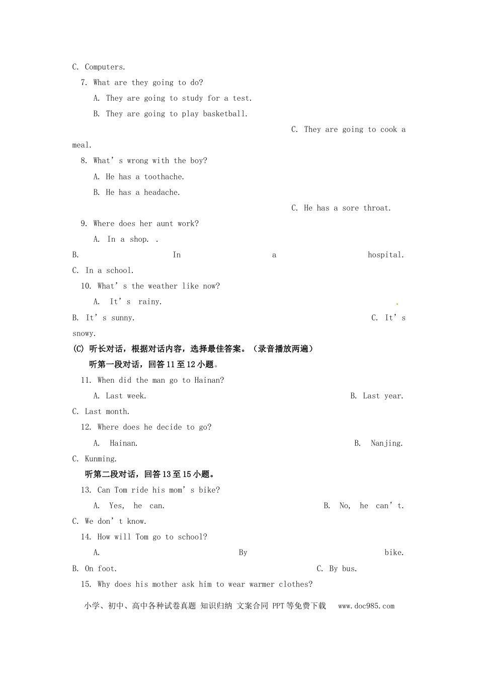 2015年辽宁丹东中考英语试题及答案.doc