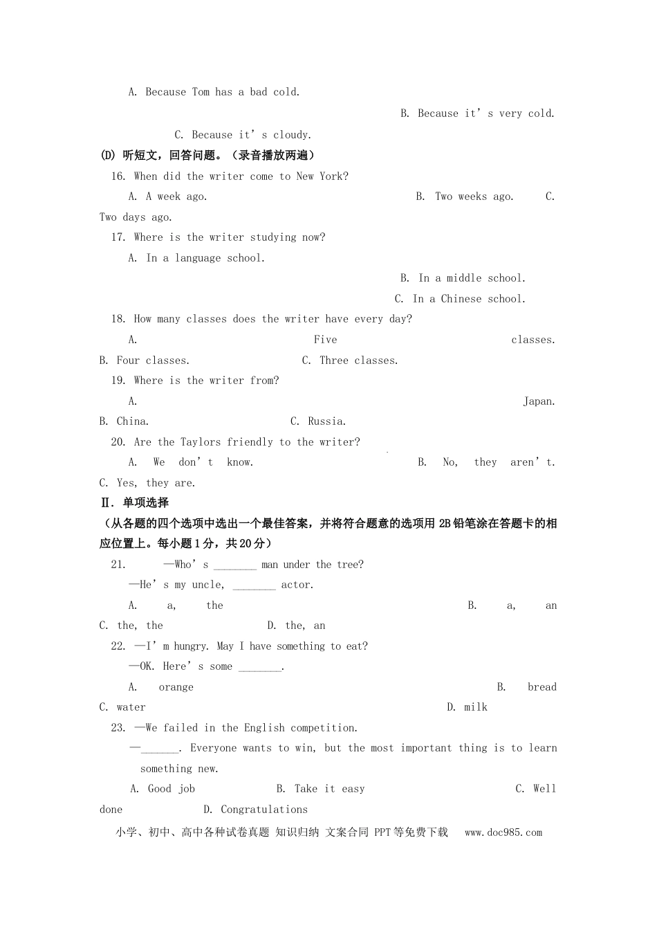 2015年辽宁丹东中考英语试题及答案.doc