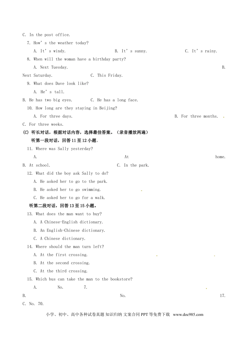 2014年辽宁省丹东市中考英语试题含答案.doc