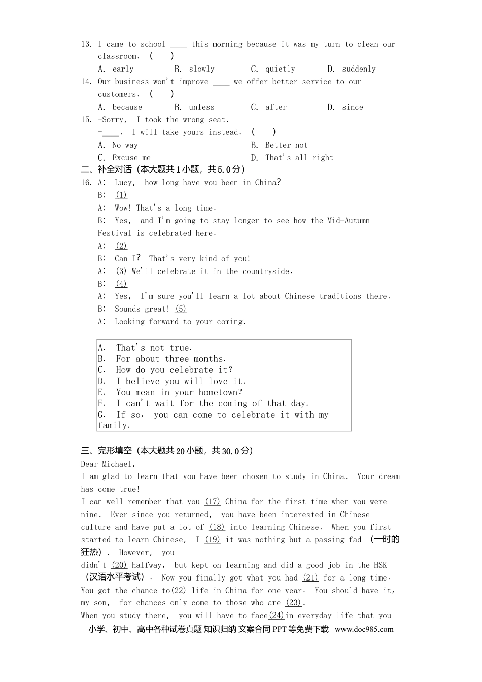 2019年安徽省中考英语真题（空白卷）.doc
