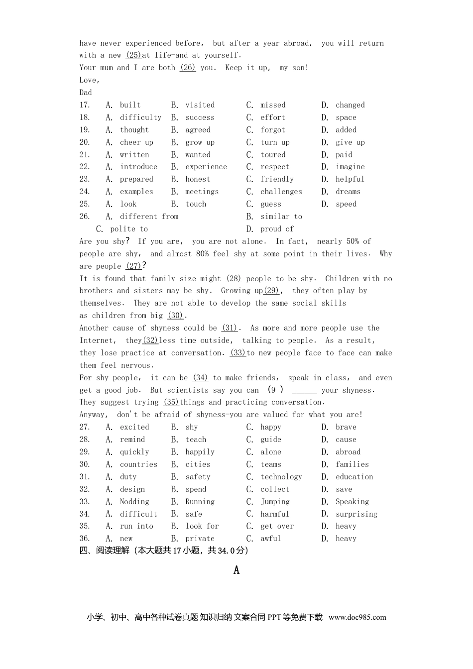 2019年安徽省中考英语真题（空白卷）.doc