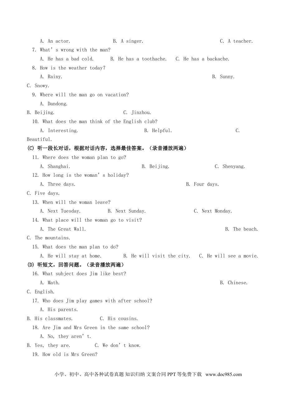 2013年辽宁省丹东市中考英语试题含答案.doc
