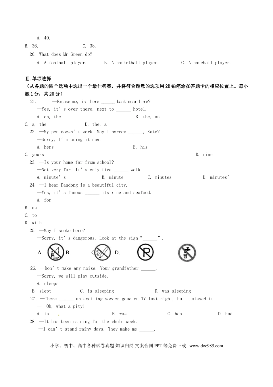 2013年辽宁省丹东市中考英语试题含答案.doc