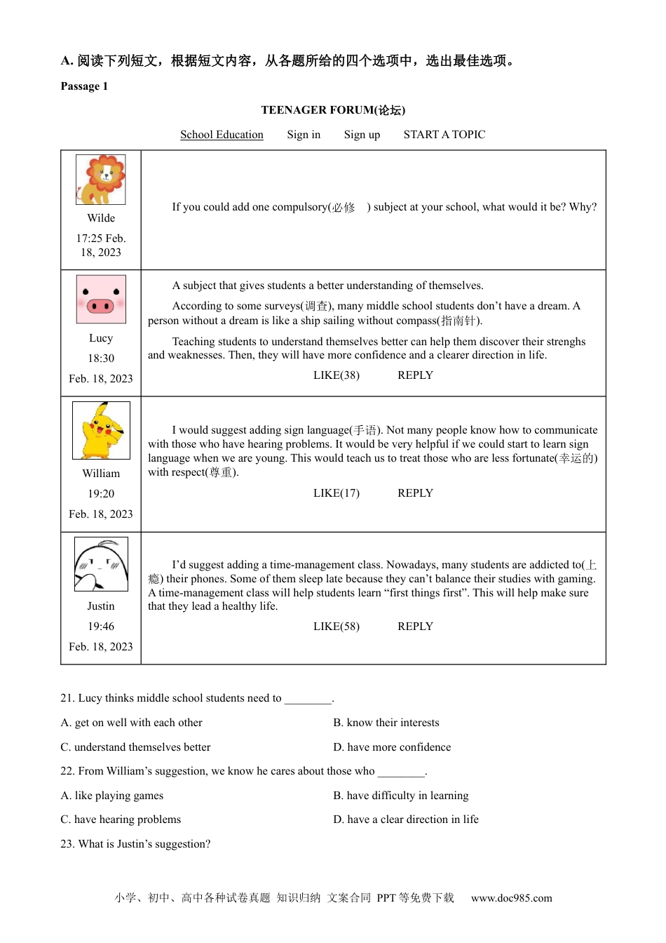 2023年辽宁省大连市中考英语真题（原卷版）.docx
