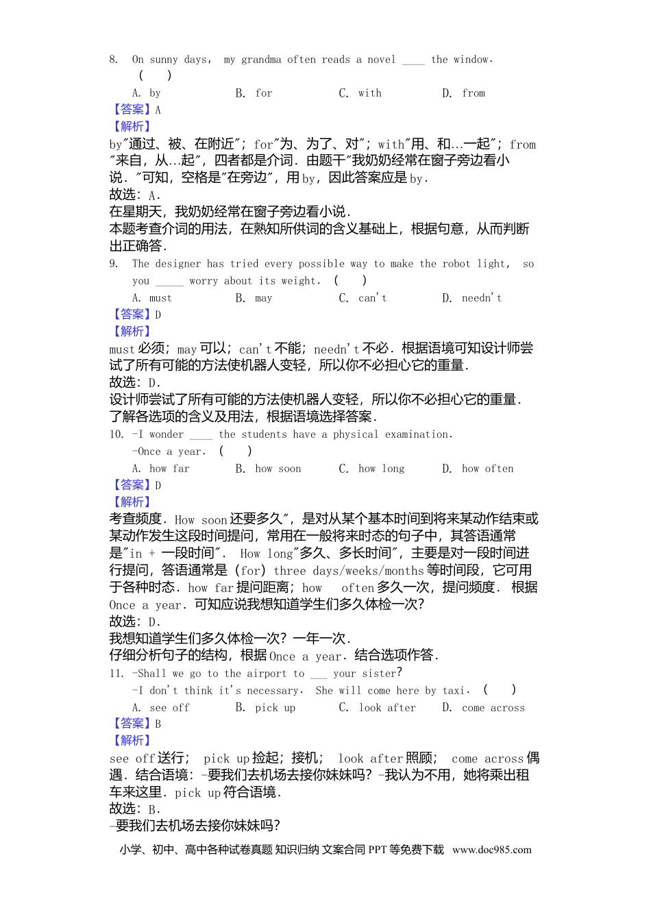 2019年安徽省中考英语真题（解析卷）.doc