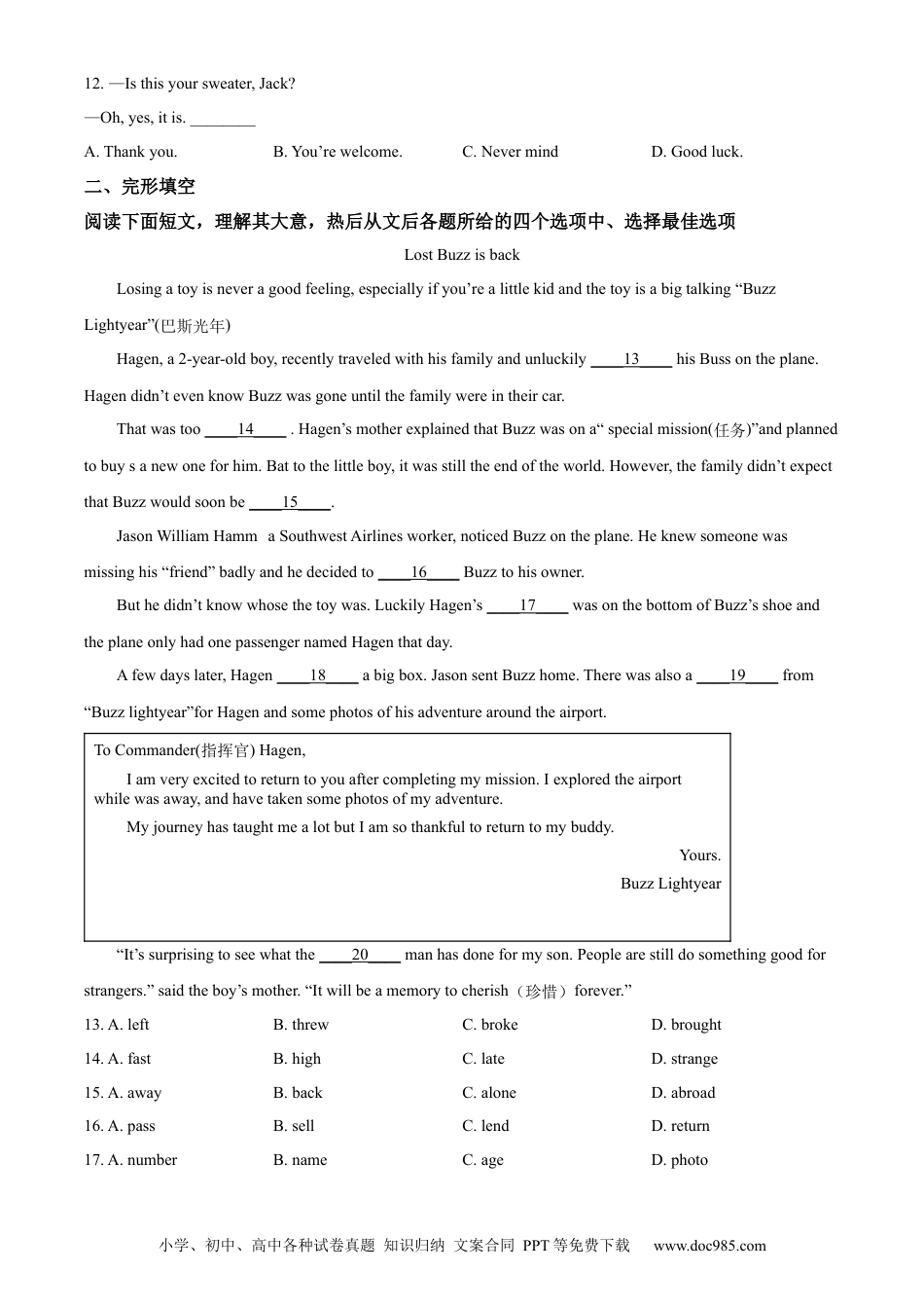 2022年辽宁省大连市中考英语真题（原卷版）.docx
