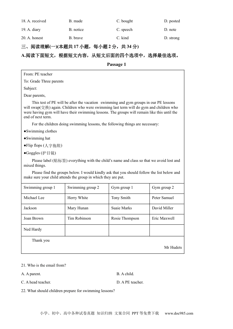 2022年辽宁省大连市中考英语真题（原卷版）.docx