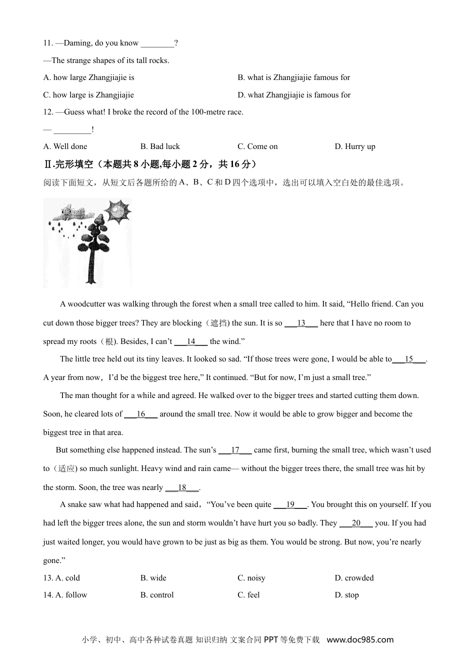 2021年辽宁省大连市中考英语试卷及解析.doc
