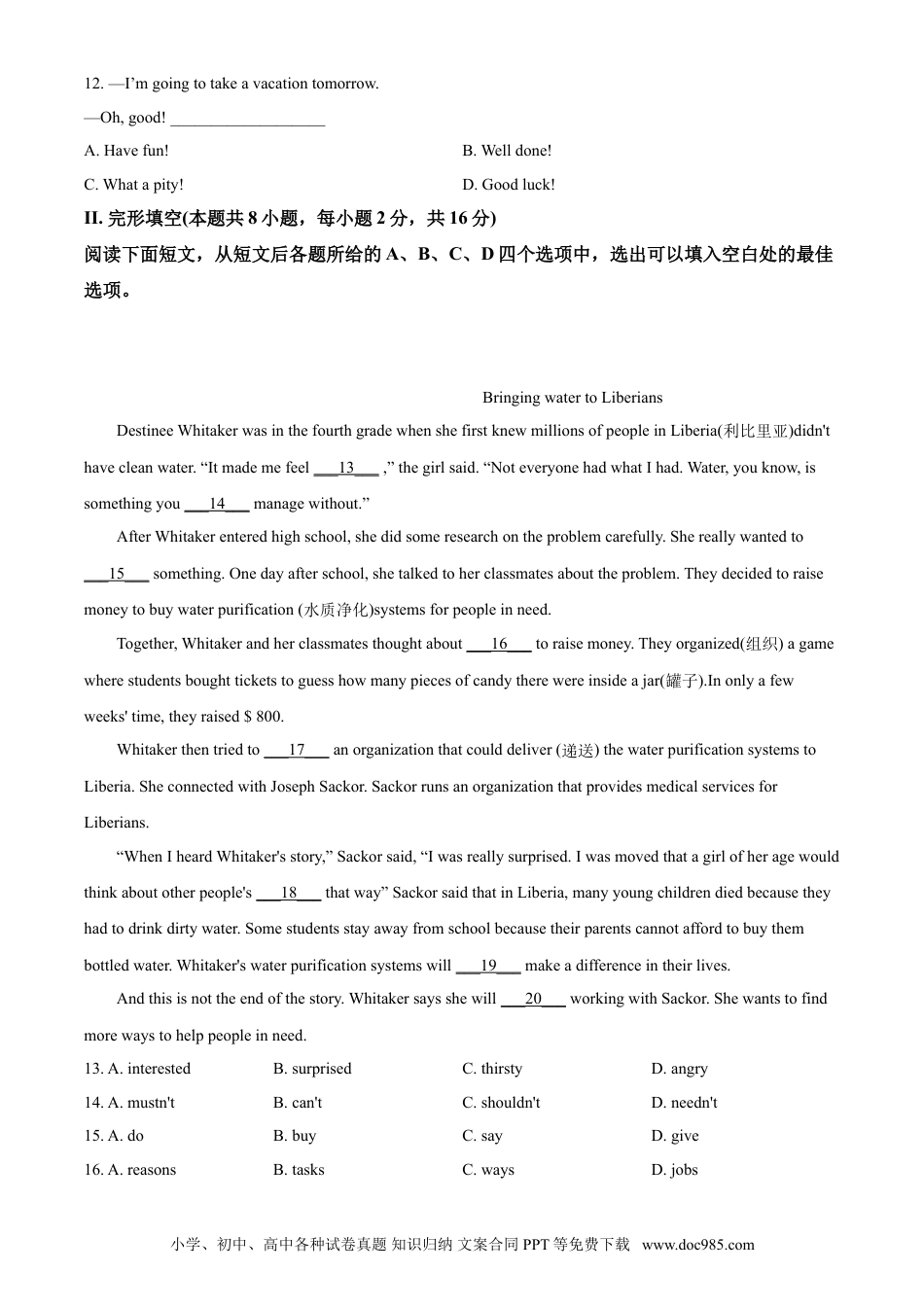 2020年辽宁省大连市中考英语试题（原卷版）.doc
