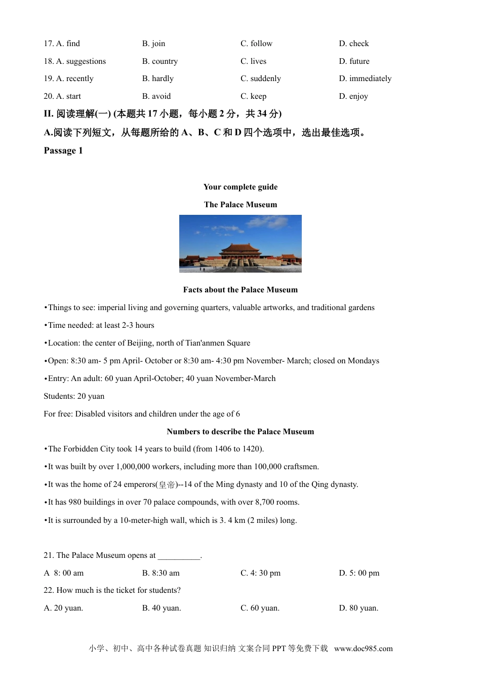 2020年辽宁省大连市中考英语试题（原卷版）.doc
