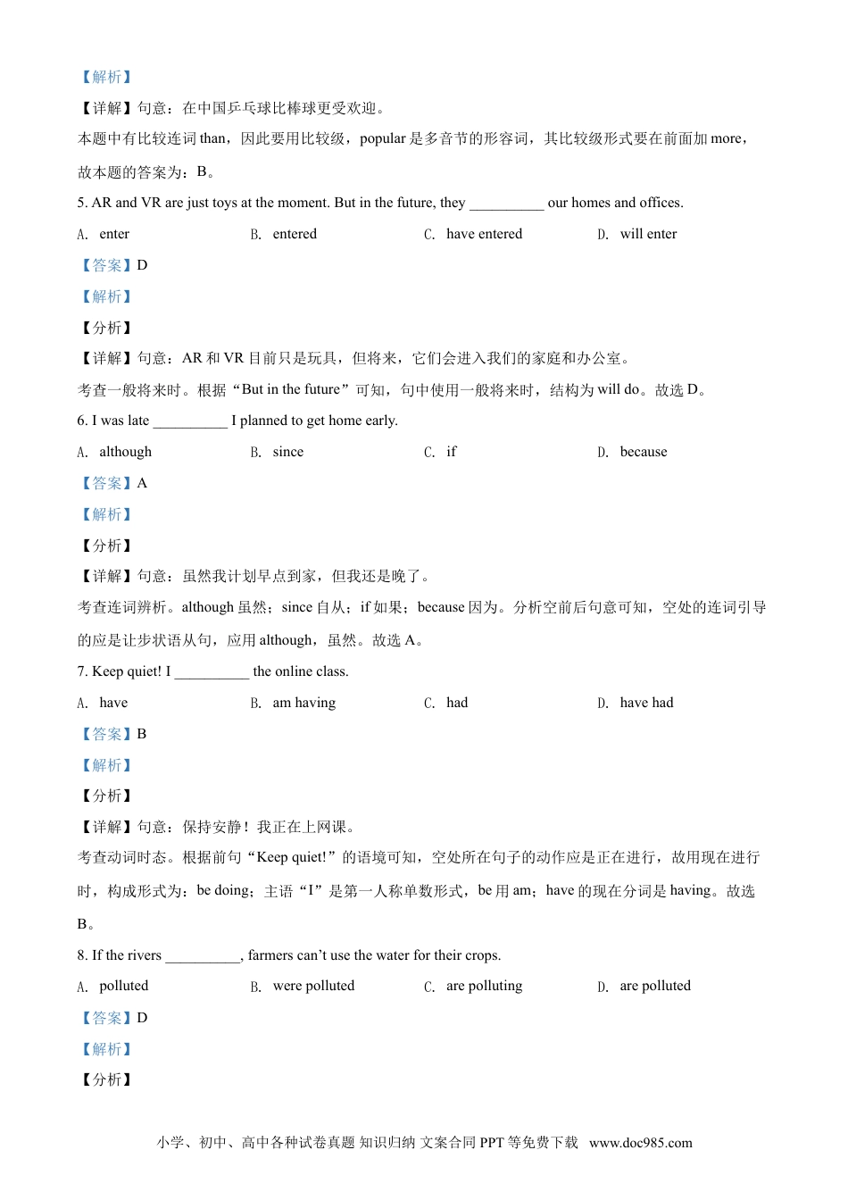 2020年辽宁省大连市中考英语试题（解析版）.doc