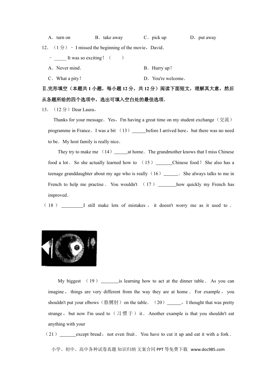 2019年辽宁省大连市中考英语试卷及解析.doc