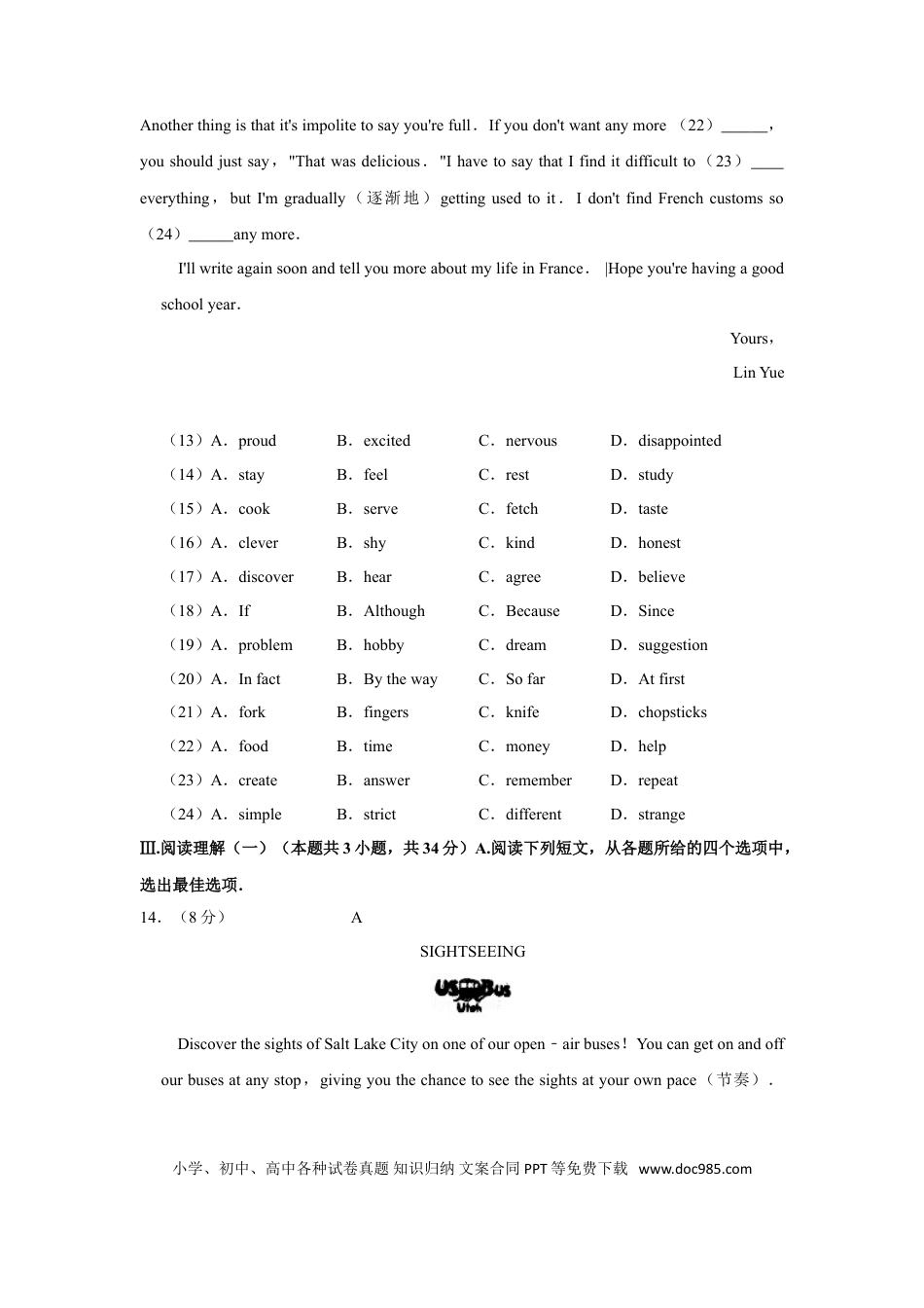 2019年辽宁省大连市中考英语试卷及解析.doc