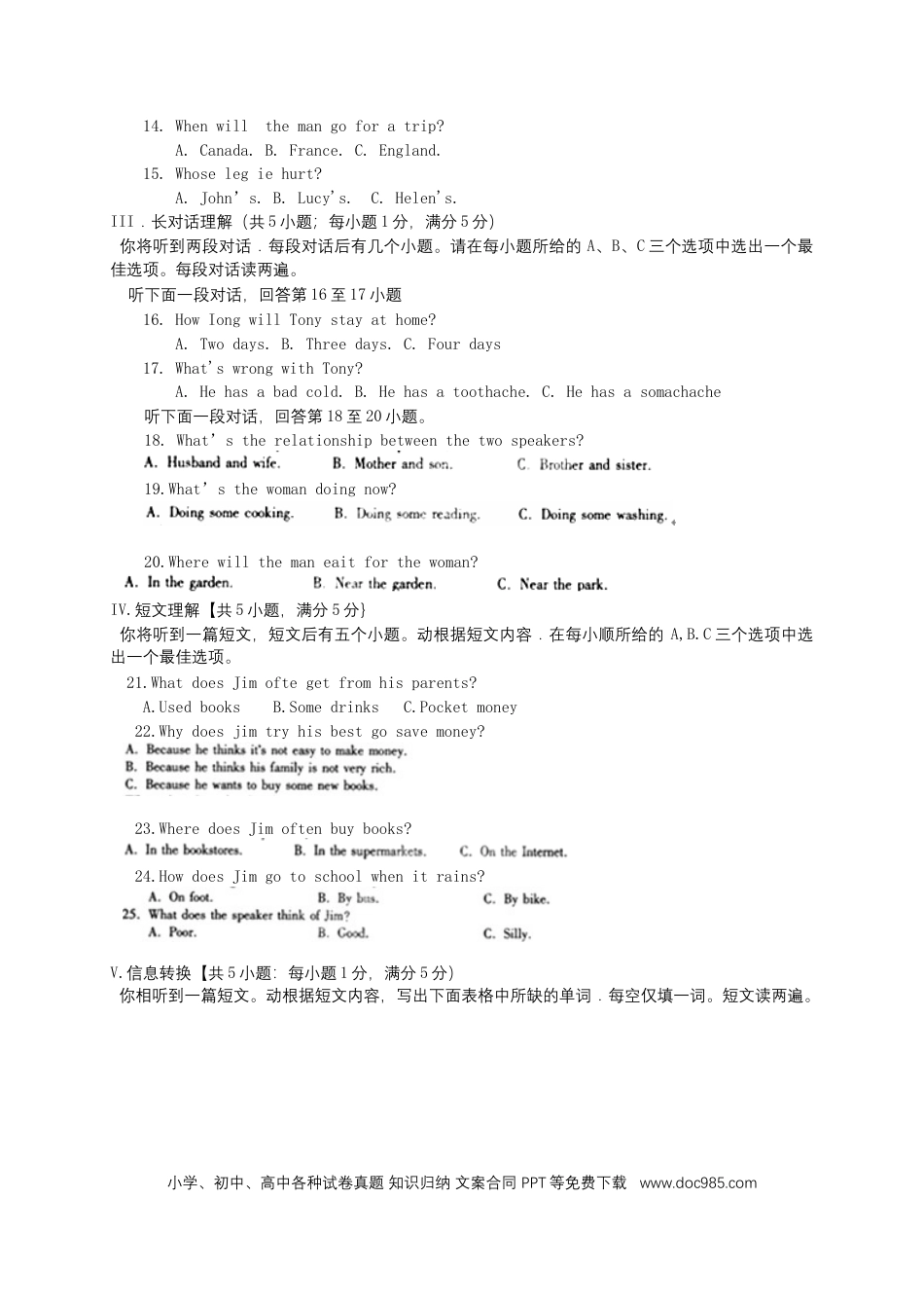 2015年安徽省中考英语真题（空白卷）.docx