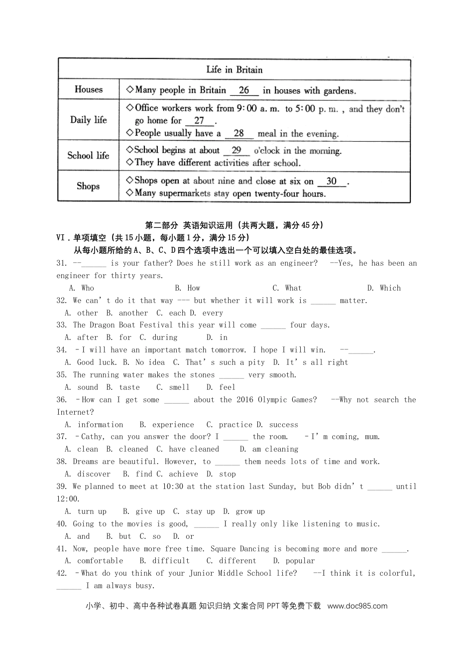 2015年安徽省中考英语真题（空白卷）.docx