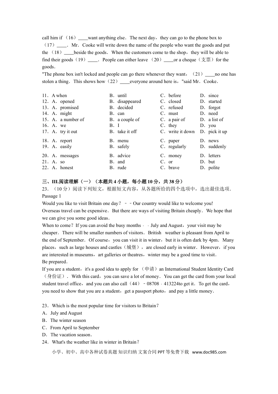 2014年辽宁省大连市中考英语试卷及解析.doc