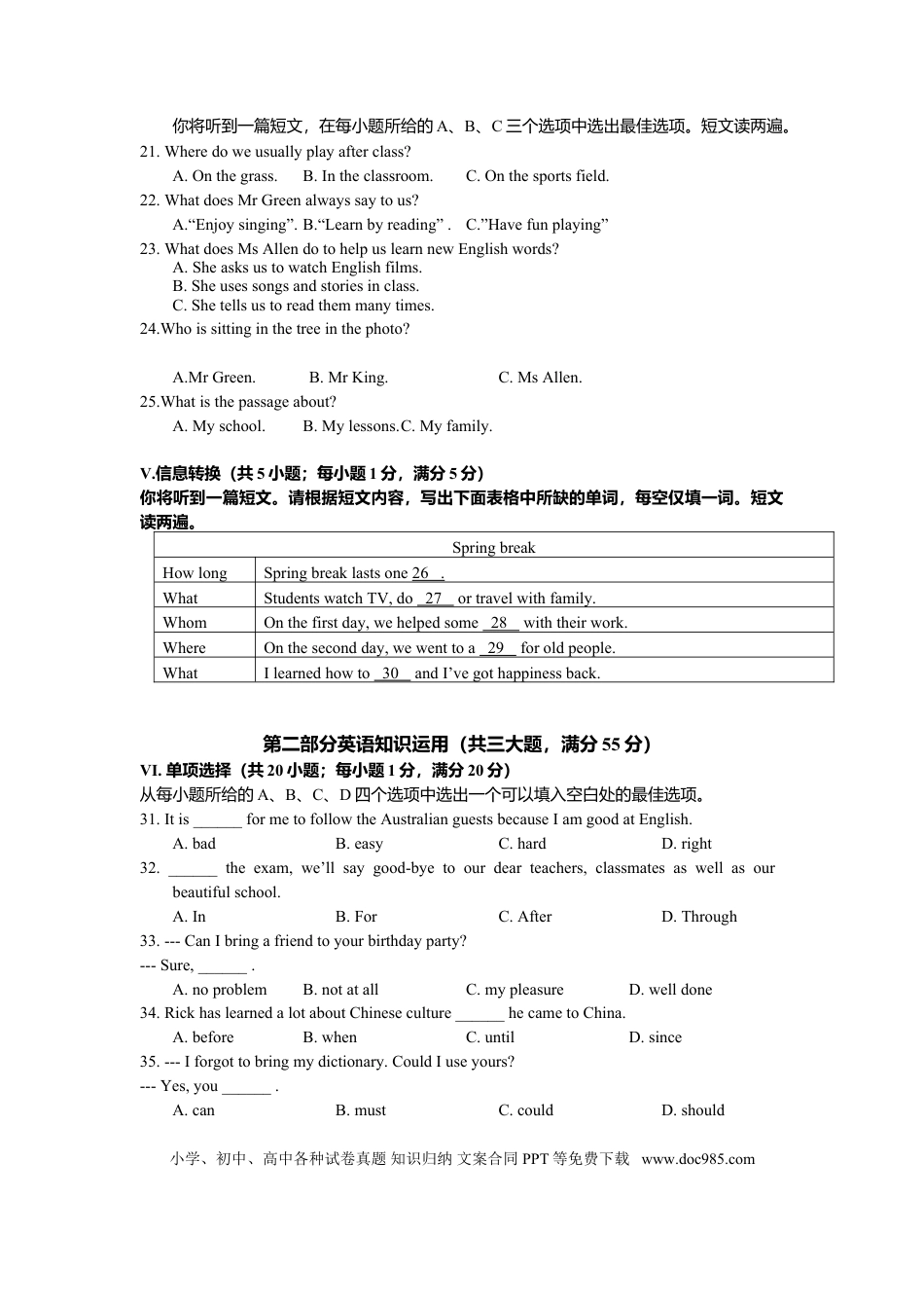 2014年安徽省中考英语真题及答案.doc
