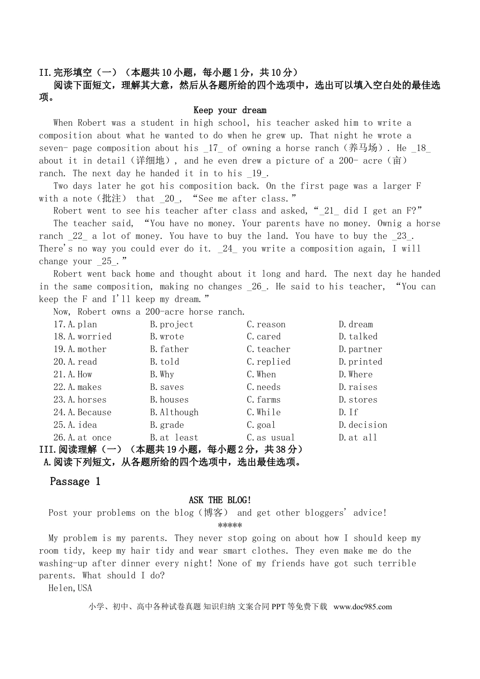 2012年辽宁省大连市中考英语试题含答案.doc