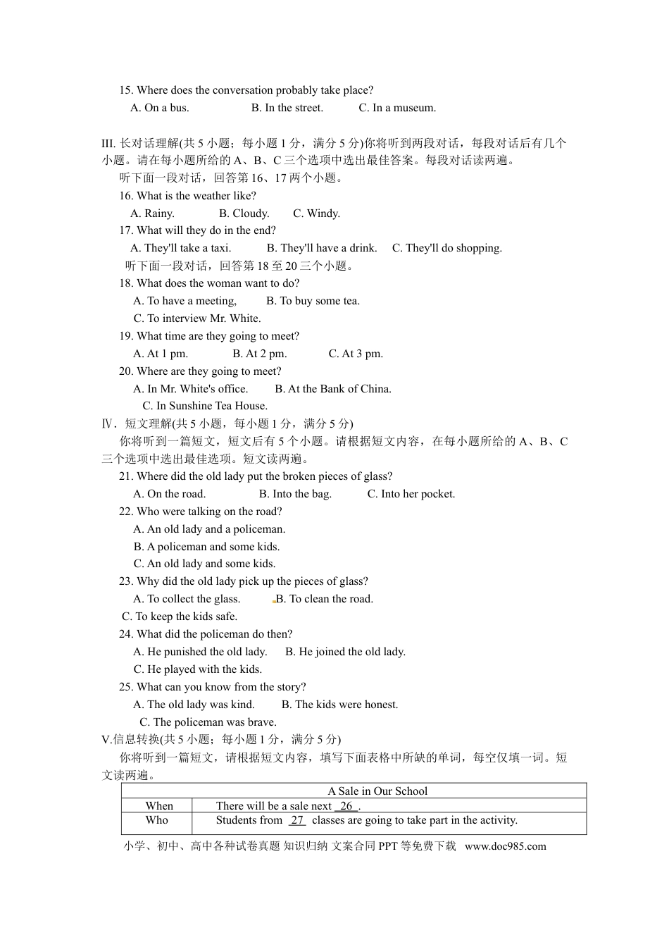 2013年安徽省中考英语真题及答案.doc
