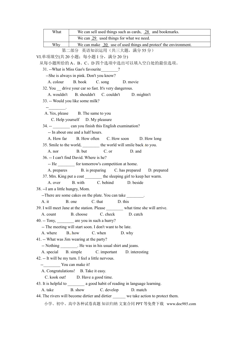 2013年安徽省中考英语真题及答案.doc