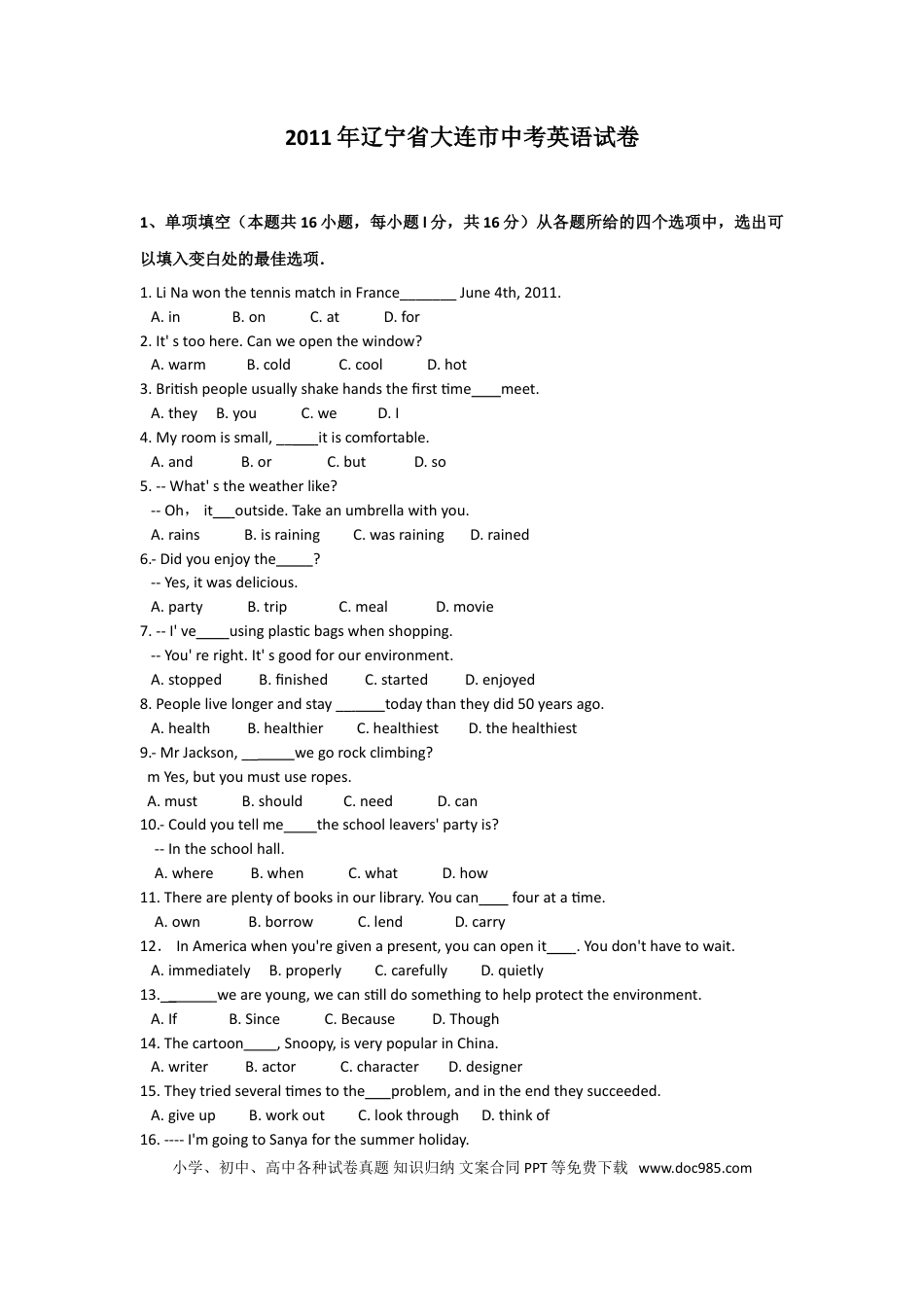 2011年辽宁省大连市中考英语试卷及解析.doc