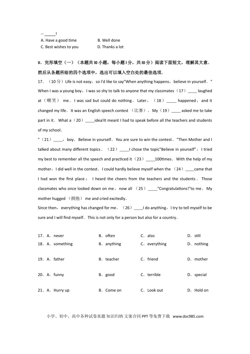 2011年辽宁省大连市中考英语试卷及解析.doc