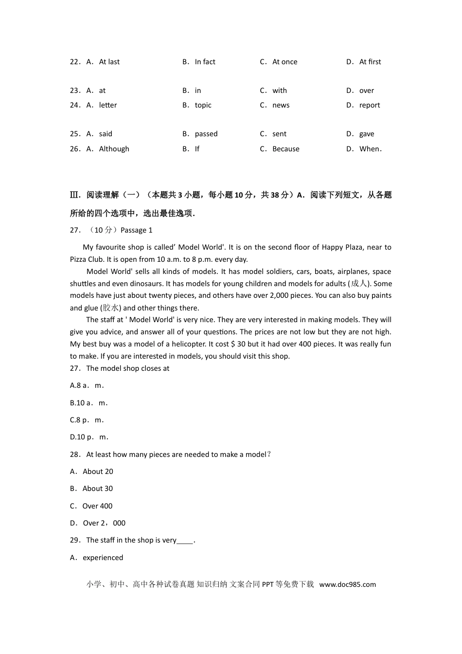 2011年辽宁省大连市中考英语试卷及解析.doc