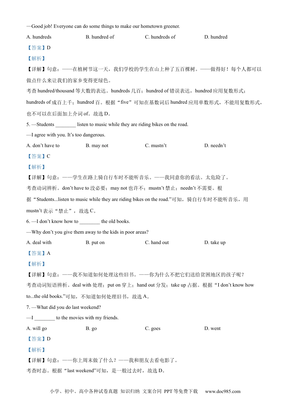 2023年辽宁省朝阳市中考英语真题 （解析版）.docx