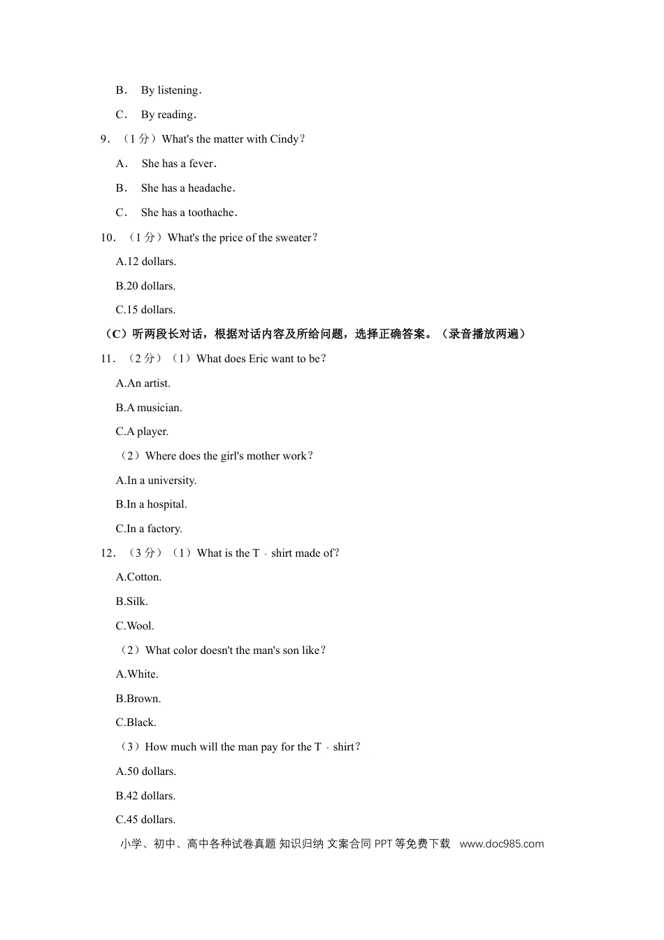 2021年辽宁省朝阳市中考英语试卷（空白卷）.docx