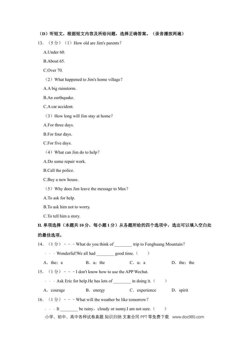 2021年辽宁省朝阳市中考英语试卷（空白卷）.docx