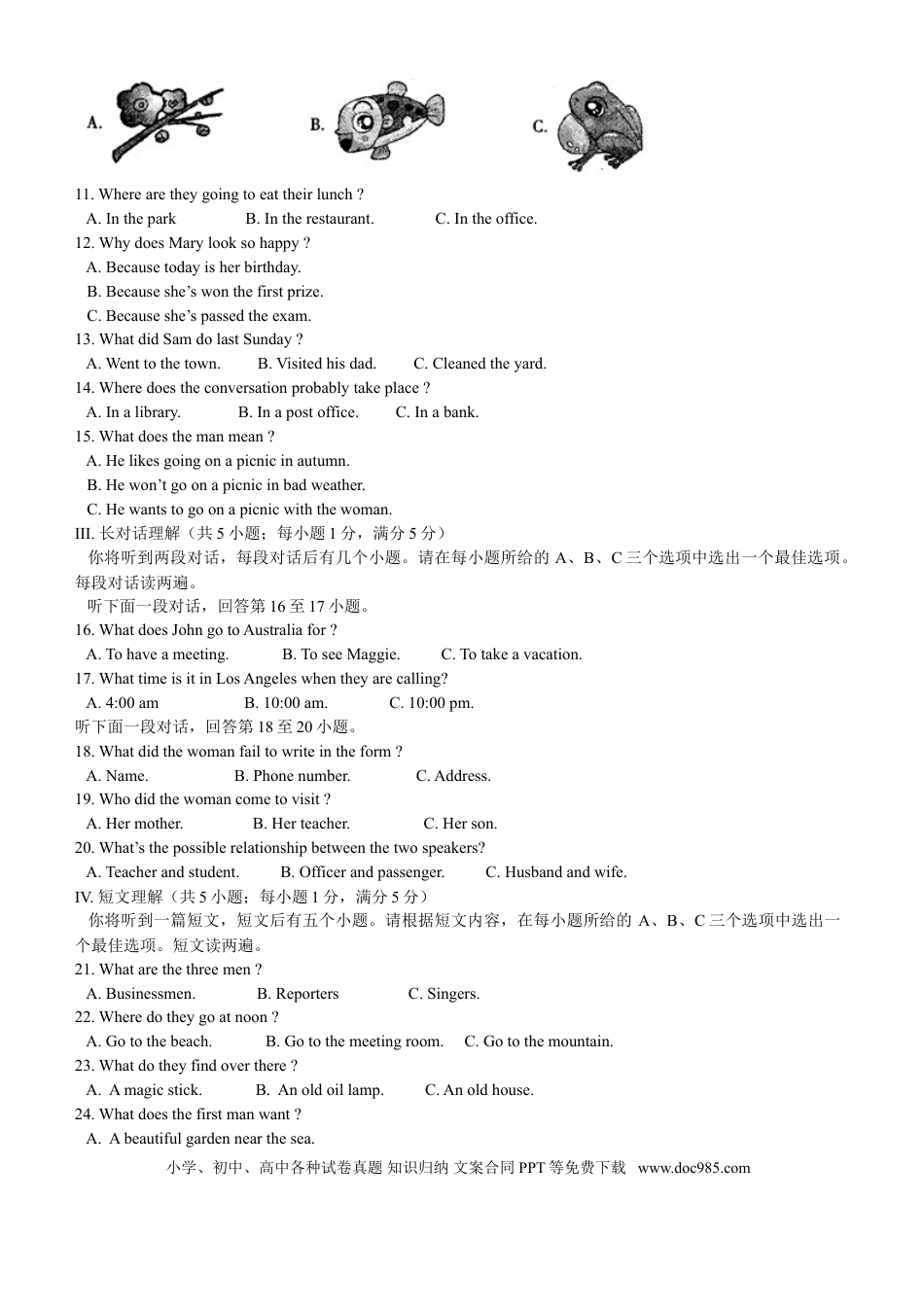 2012年安徽省中考英语真题及答案.doc