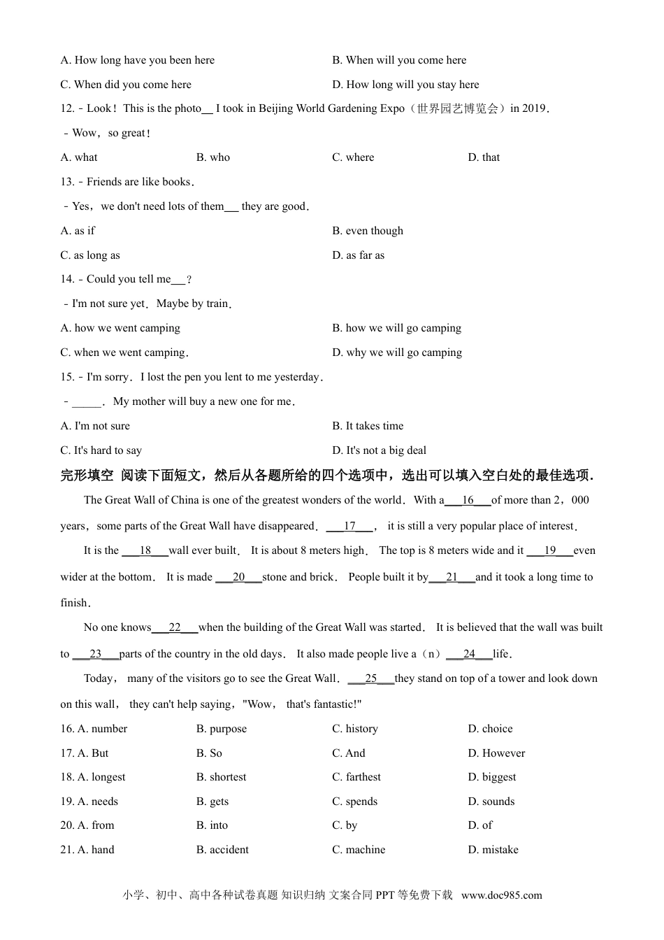 2019年辽宁省朝阳市中考英语试卷（空白卷）.doc