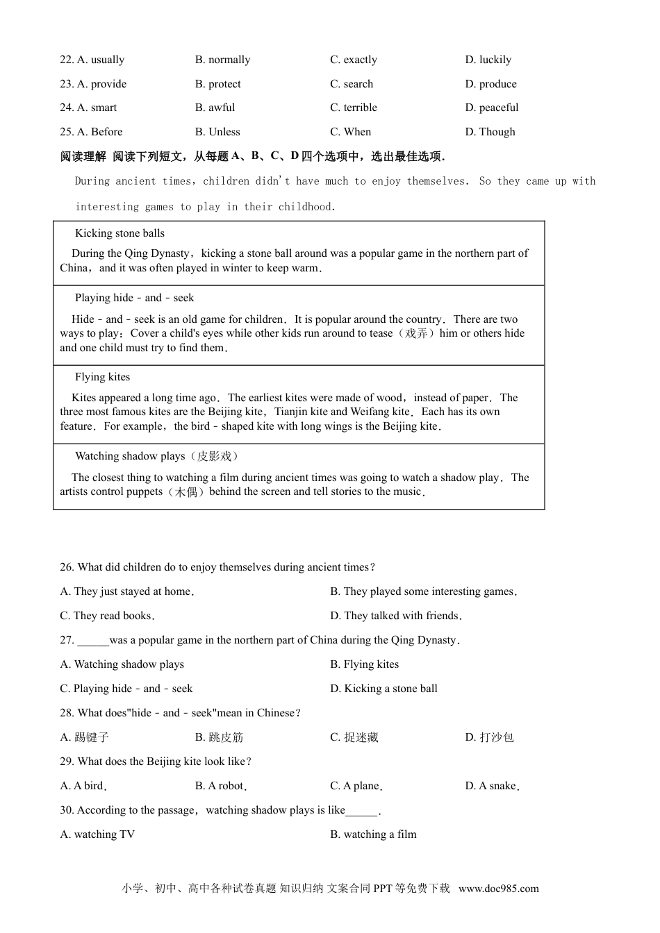 2019年辽宁省朝阳市中考英语试卷（空白卷）.doc