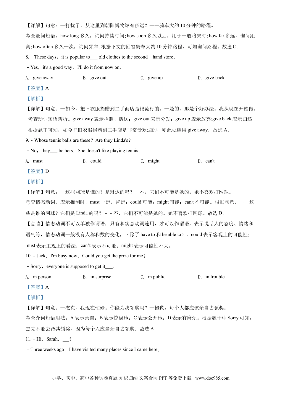 2019年辽宁省朝阳市中考英语试卷（解析）.doc