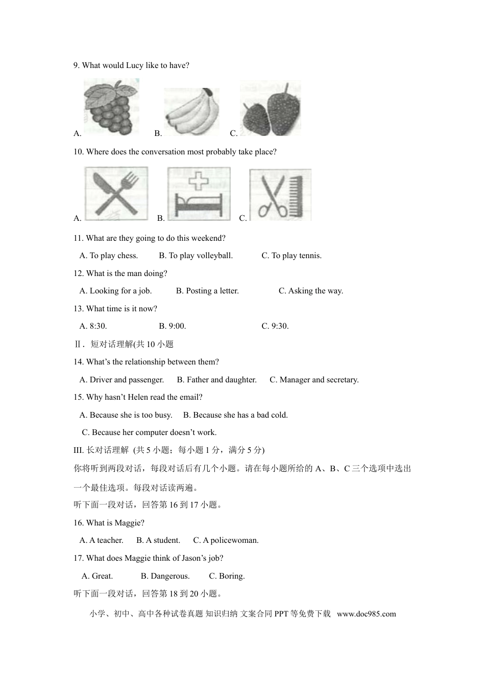 2010年安徽省中考英语真题及答案.doc