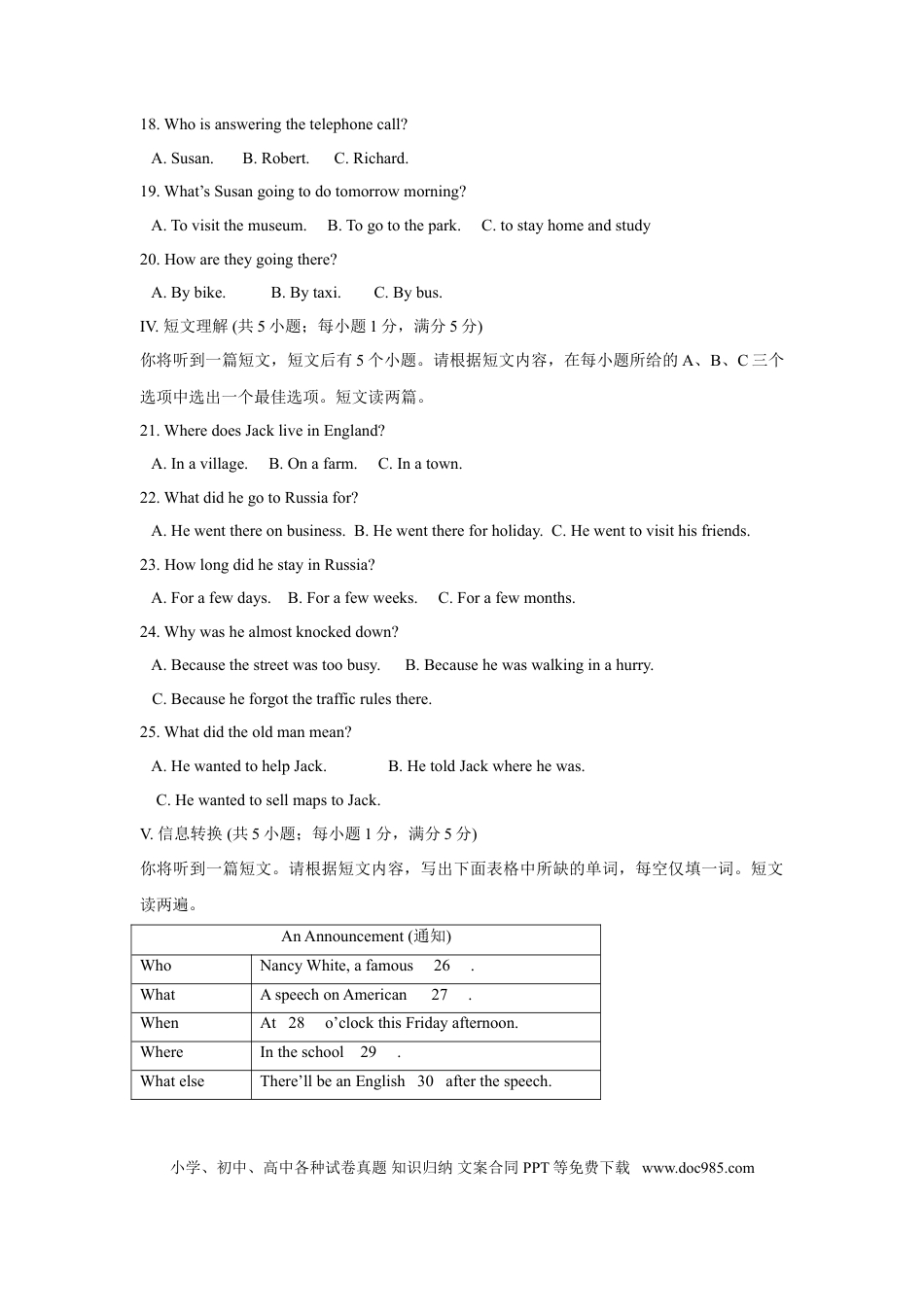 2010年安徽省中考英语真题及答案.doc