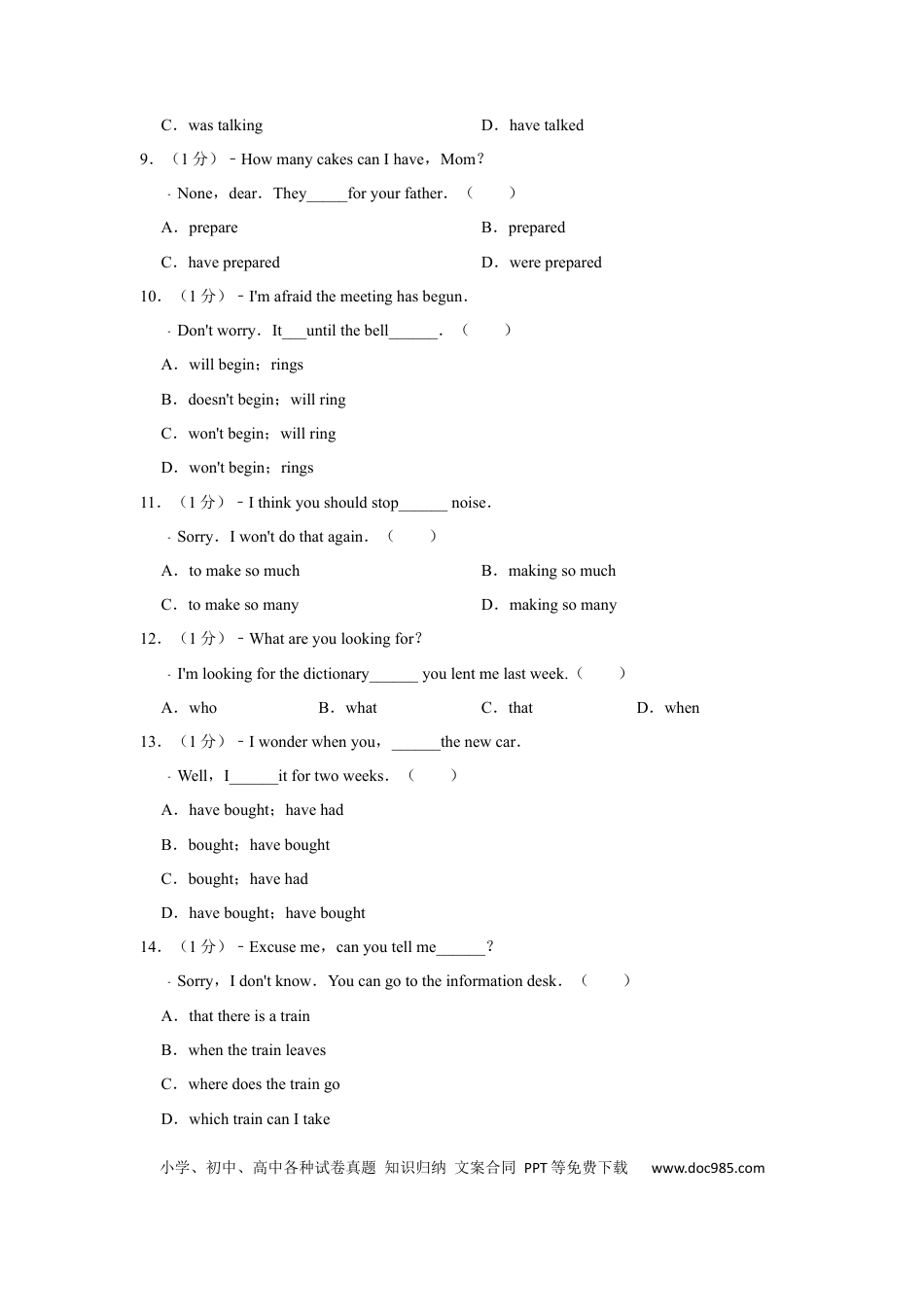 2017年辽宁省朝阳市中考英语试卷（空白卷）.docx