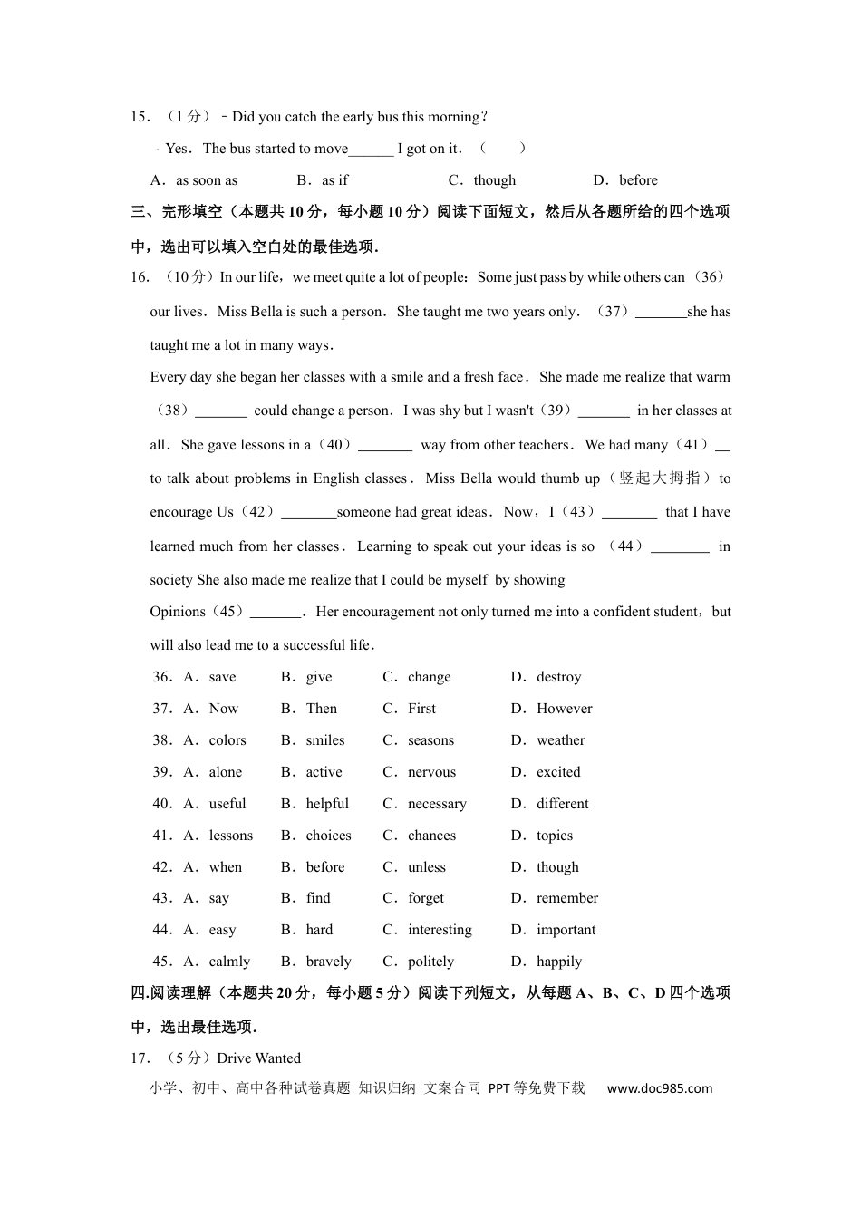 2017年辽宁省朝阳市中考英语试卷（空白卷）.docx