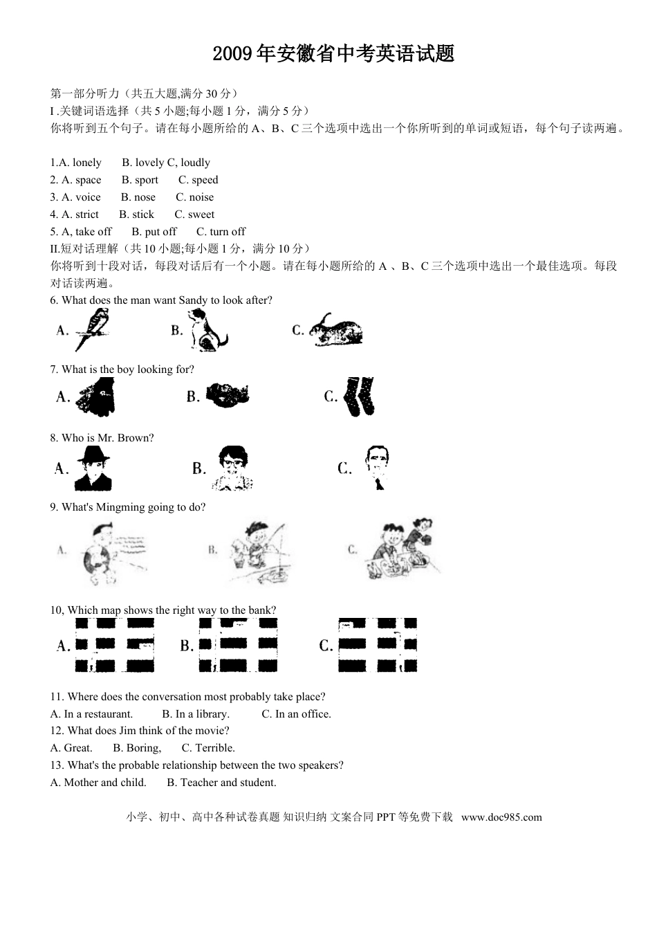 2009年安徽省中考英语真题及答案.doc