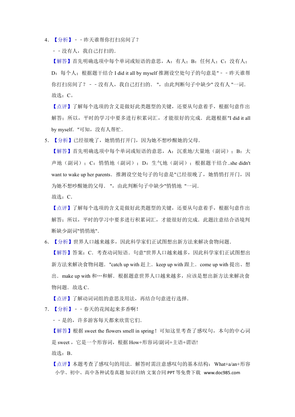 2017年辽宁省朝阳市中考英语试卷（解析）.doc