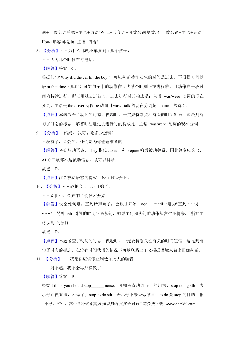 2017年辽宁省朝阳市中考英语试卷（解析）.doc