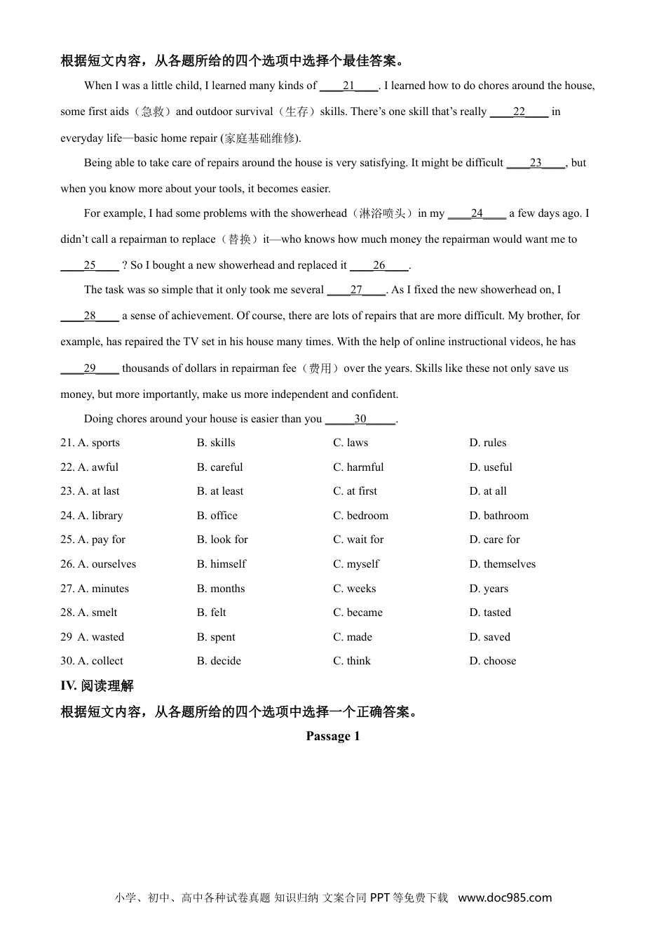 辽宁省本溪市2020年中考英语试题（学生版）.doc