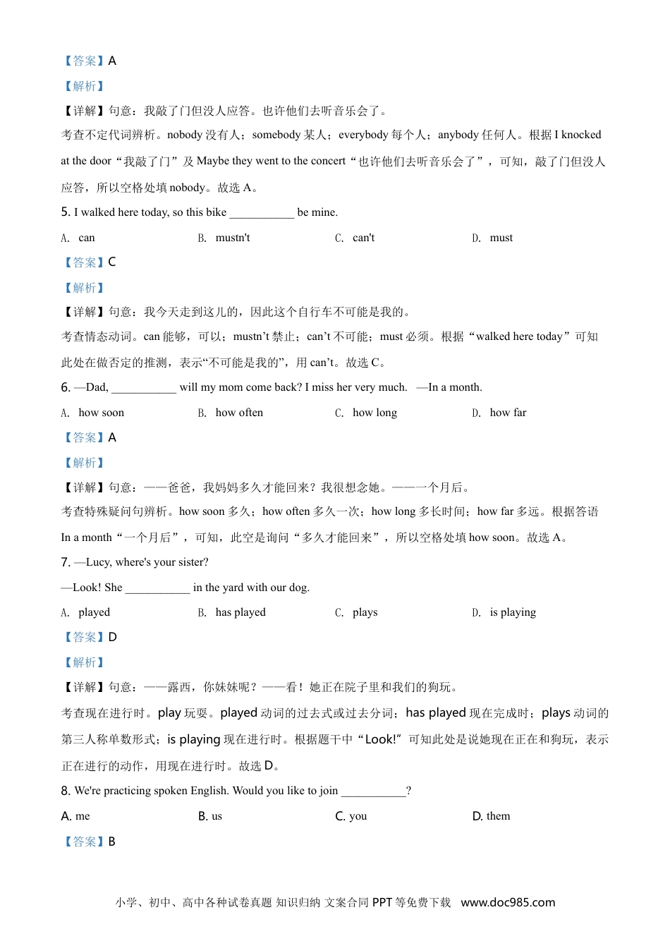辽宁省本溪市2020年中考英语试题（教师版）.doc