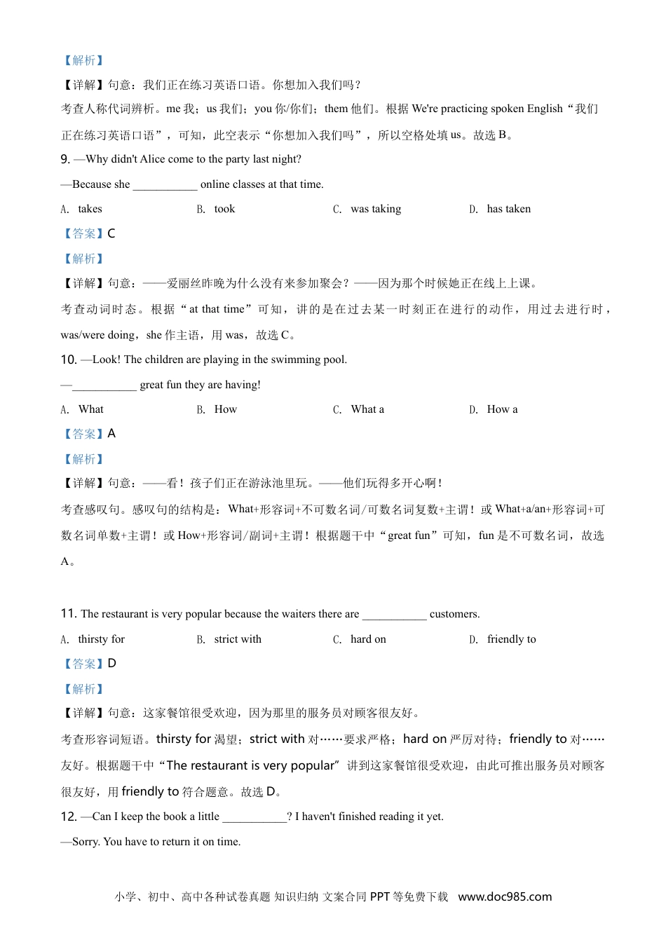 辽宁省本溪市2020年中考英语试题（教师版）.doc