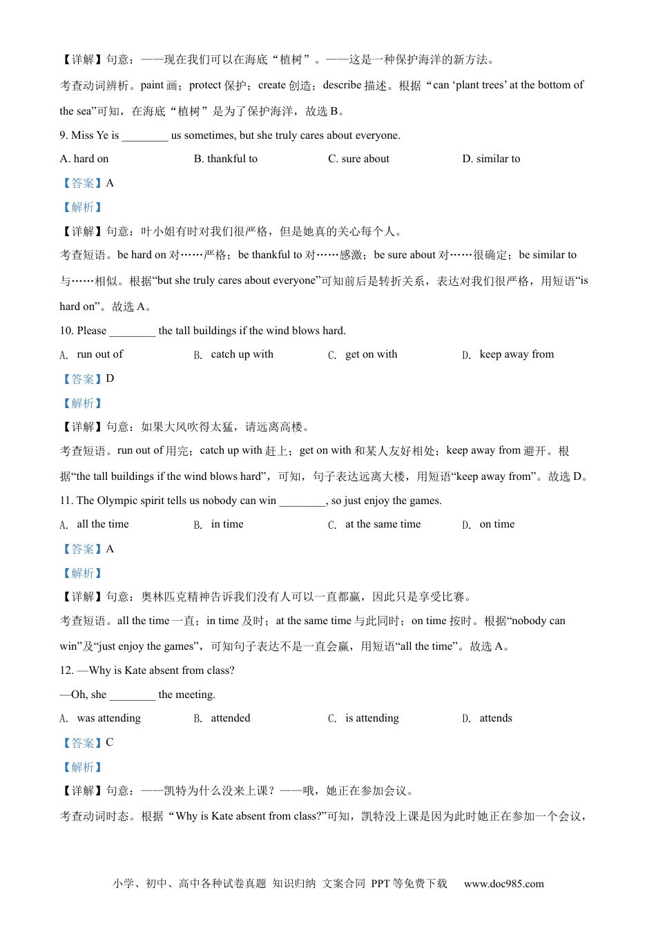 2022年辽宁省本溪市、辽阳市、葫芦岛市中考英语真题（解析版） (2).docx